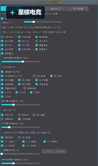 灰区战争 · AA