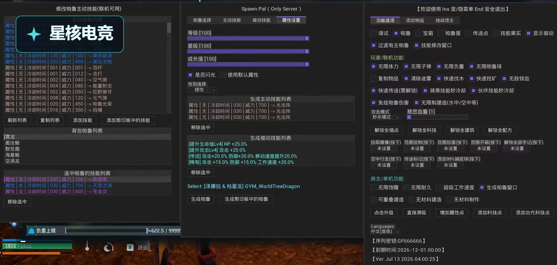 幻兽帕鲁 · GF
