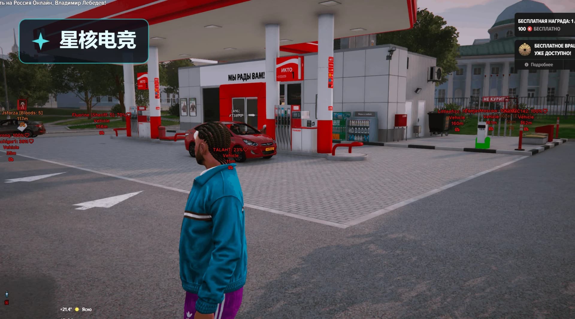 GTA5RP · ARCANE